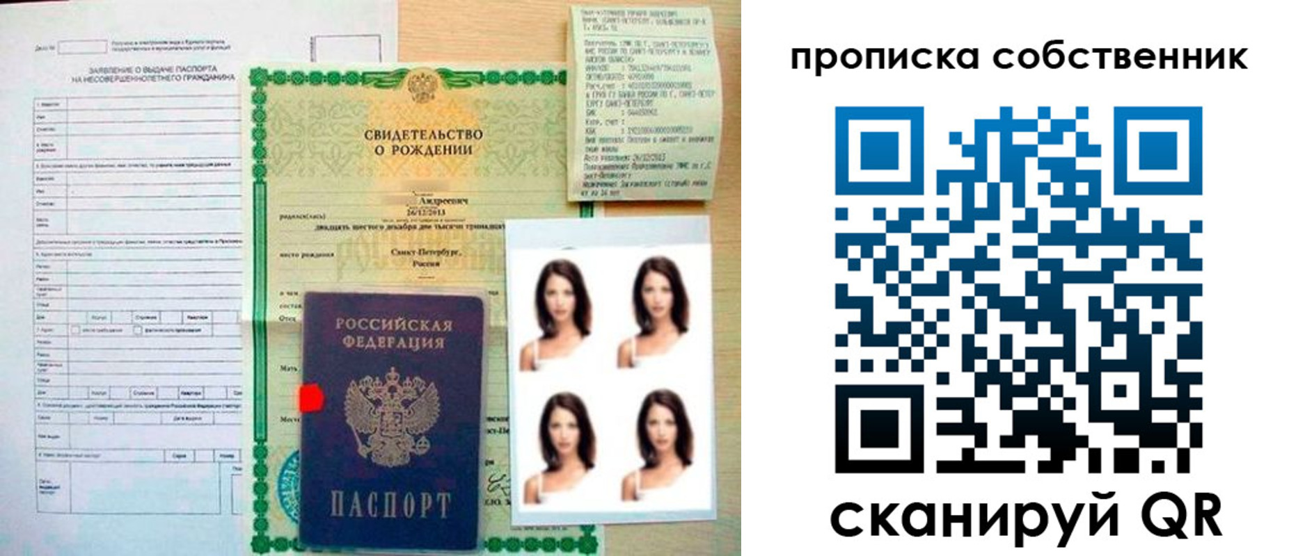 временная регистрация поиск в Почепе