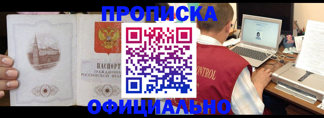 прописка для школы в Почепе