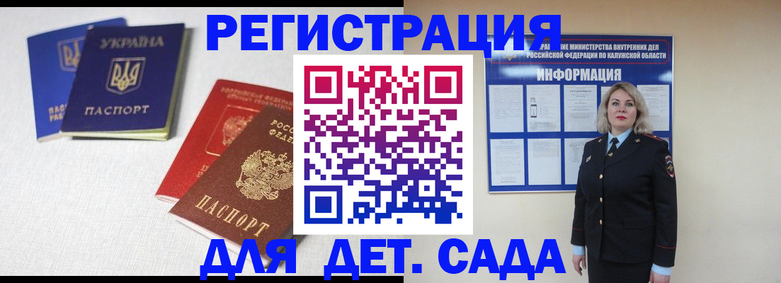 где прописаться в Почепе