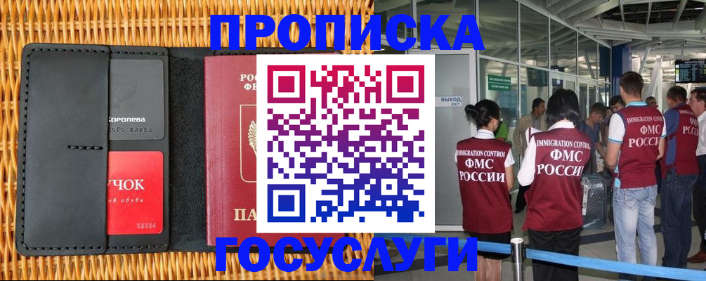 временная регистрация гарантия в Почепе