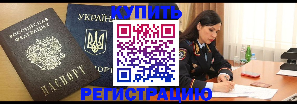 прописка паспорт в Почепе