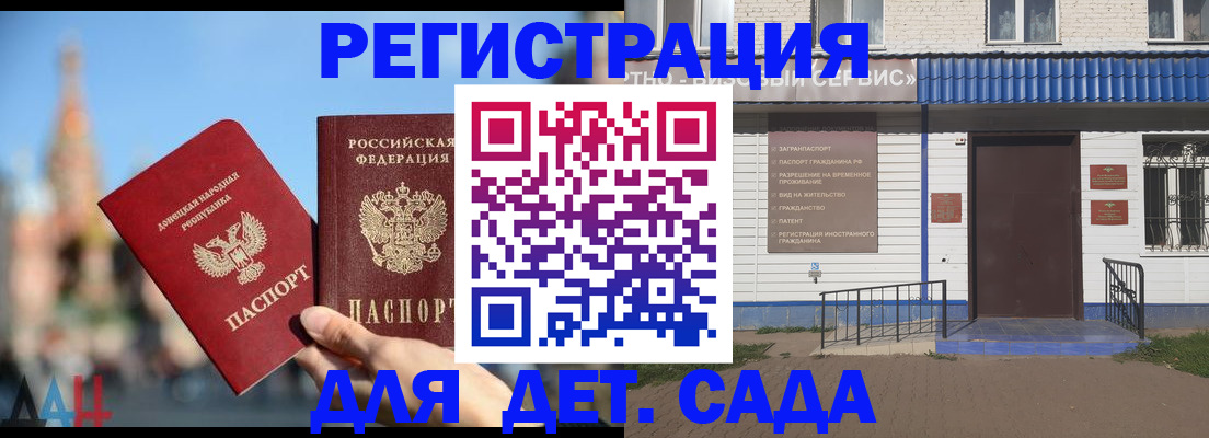прописка для школы в Почепе